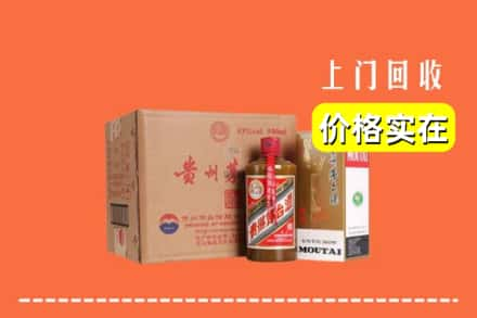 高价收购:五指上门回收精品茅台酒